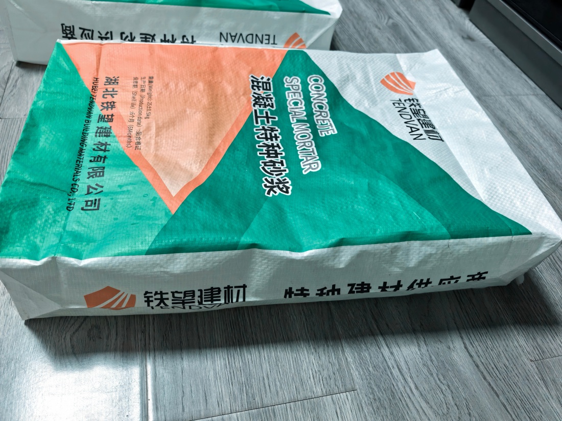 乌尔禾抗裂密实剂